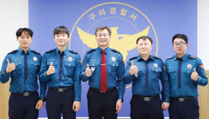 구미경찰서, 현장대응 우수 경찰관 표창 수여
