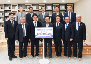 경북도상공회의소협의회, 저출생 극복 1억원 쾌척