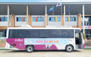 김천시, 어린이 충치 예방 사업 운영