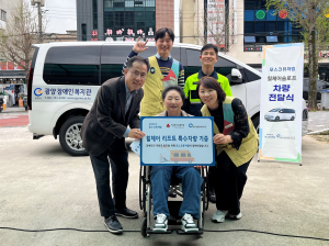 포스코퓨처엠, 휠체어리프트 차량 기부