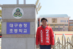 강대식 “국힘 제대로 일할 수 있도록 기회 주시길”