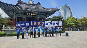대구 민주진보연합 후보들, 지지 기자회견