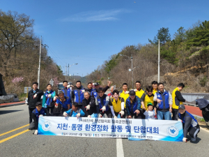 칠곡군 지천면, ‘3go 우리 마을 가꾸기 운동’