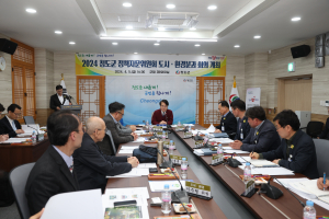 청도군, 정책자문위원회 회의 개최