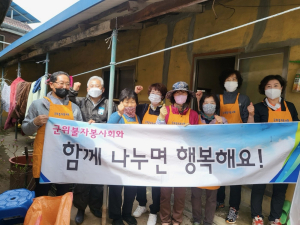 대구시 군위 불자봉사회, 독거노인 청소봉사