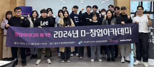 대구 ‘달서청년 창업 아카데미’ 실전역량 강화
