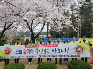 포항보호관찰소, 보호관찰 청소년 검정고시 지원