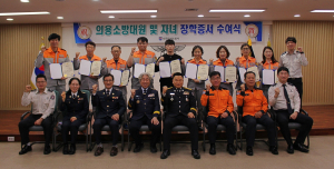 달서소방서, 의용소방대원ㆍ자녀 장학증서
