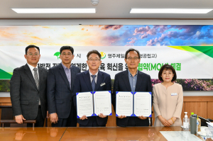 영주시-영주제일고, 공교육 혁신 MOU