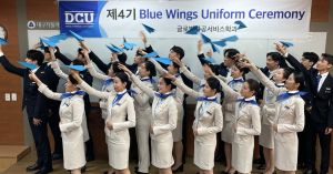 대가대 글로벌항공서비스학과,  윙수여식 개최