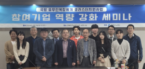 경북테크노파크, 도내 방위산업육성 나선다