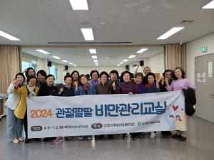 상주시보건소, 2024 비만예방교실 개강