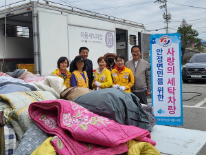 영주 안정면 적십자봉사회 ‘사랑의 이불빨래’