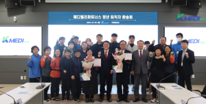 케이메디허브, 상생협력 앞장…자회사 정년퇴직자에 감사패