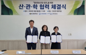 청년마인드링크-위덕ㆍ선린대, 청년들 마음건강 위한 업무협약