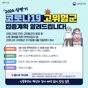 대구시, 코로나19 추가접종 실시…15일부터 고령자 등 대상
