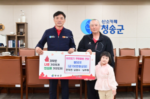 청송 안덕면 노래1리 前이장, 이웃사랑 실천