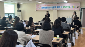 포항 청소년상담복지센터, 건전한 공동체 문화 확산