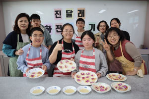 상주시 화동중, 사제동행 소통 ‘진달래화전 만들기’ 호응