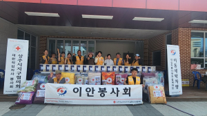 상주 이안면 적십자봉사회, 세탁 서비스