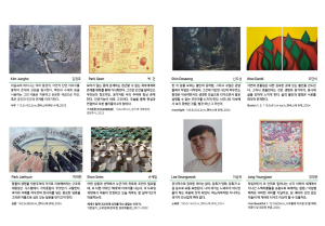 영천예술창작스튜디오, 입주 작가 프리뷰