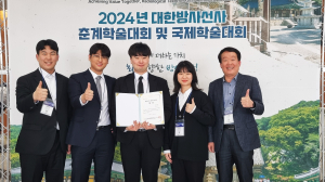 대구보건대 방사선학과, 춘계학술대회서 대상