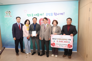 청도인재육성장학금 ‘온정의 손길’ 쇄도