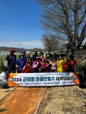 대구 군위군 의흥면 매성1리, 마을 황토길 주변 화단 조성