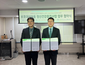 대구 수성구보건소, 보건복지부장관 유공자 포상