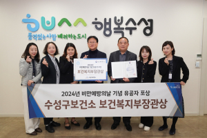수성구정신건강복지센터, 초록우산 어린이재단과 보호대상아동 정신건강증진 업무협약