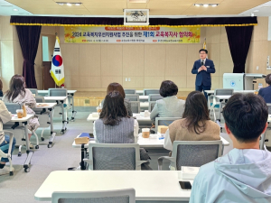 포항교육청, 포항ㆍ영덕 교육복지사 협의회