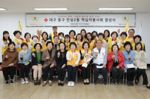 대구적십자사, 안심2동 봉사회 신규 결성