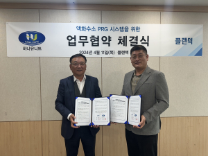플랜텍, 액화수소 PRG 시스템 개발 추진