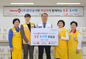 광진상사, 적십자 대구지사에 도시락 나눔