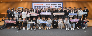경북자치경찰위, 제3기 대학생 앰버서더 발대식
