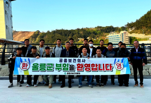 울릉군, 신규 공중보건의사 환영식