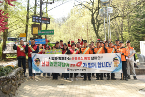 대구중부소방서ㆍ119시민안전봉사단, 산불 예방 캠페인