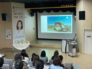 영주선비도서관, ‘명화 하루 한 장, 인생 그림’ 특강 성료