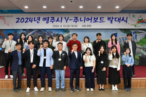 영주 ‘MZ 공직자’ 정책 아이디어 적극 반영