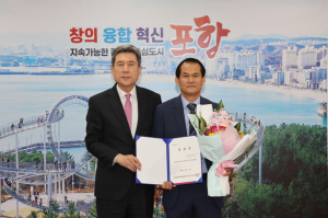 최제민 3대 포항 청소년재단 대표이사 취임