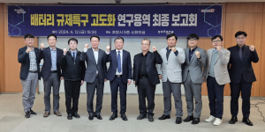 포항시,‘배터리 규제 특구’ 고도화 후속 모델 발굴