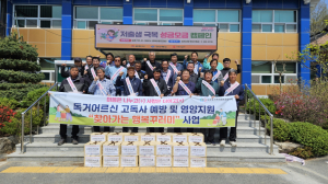 김천시 감문면, 노인 고독사 예방ㆍ영양지원 ‘찾아가는 행복꾸러미’