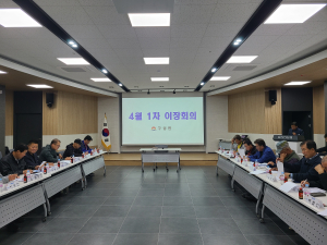 김천시 구성면, 4월 1차 이장 회의 개최
