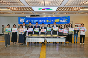 대구 동구청, 청렴 캠페인 실시