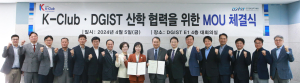 DGIST “상생협력 통한 기술확산 매진”