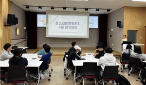 김천시 청소년문화의집, 청소년참여기구 정기회의 개최