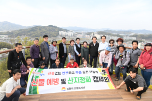 김천시, 고성산 둘레길 전망대 경관조명사업 현장 설명회