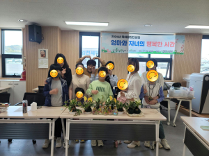 김천시가족센터, 2024 부모ㆍ자녀집단상담 진행
