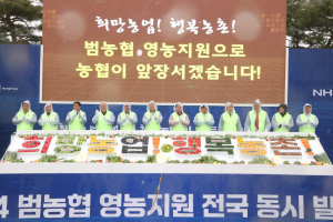 경북도 농협중앙회, 농촌일손돕기 범국민 참여 확산