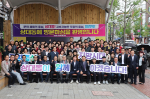 포항시, 시민 소통ㆍ공감의 날…지역 발전 방향ㆍ미래 고민